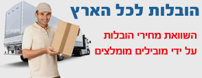 במחיר הזול בארץ החל מ-200 ש"ח – השוואת מחירים רק מובילים מומלצים